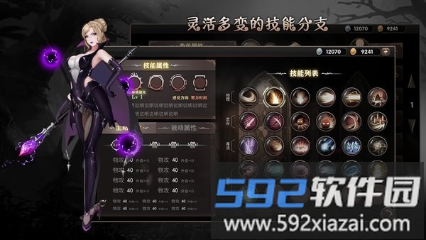 地城蔷薇手游最新版截图2