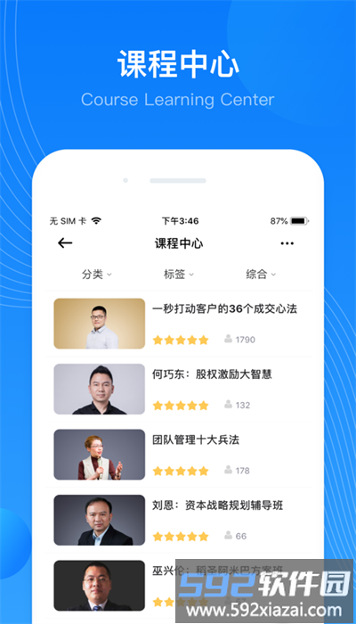 华埔企学堂安卓版截图1