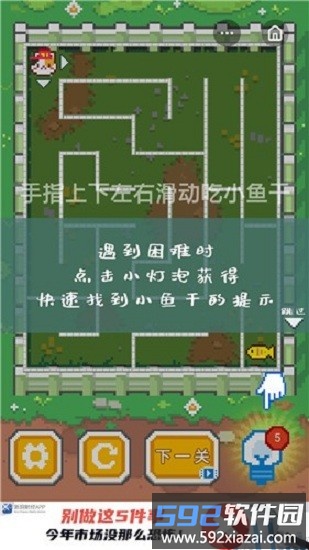 迷宫我最行游戏(maze game：survival challenge)截图4