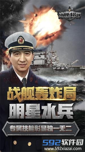 战舰猎手华为版截图3