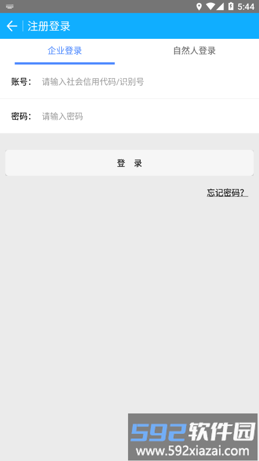 海南税务局电子税务局官方版截图3