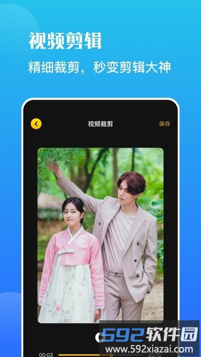 虫虫录屏app手机版截图2