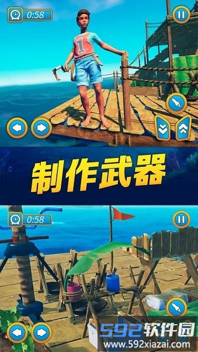 海贼之路游戏截图1