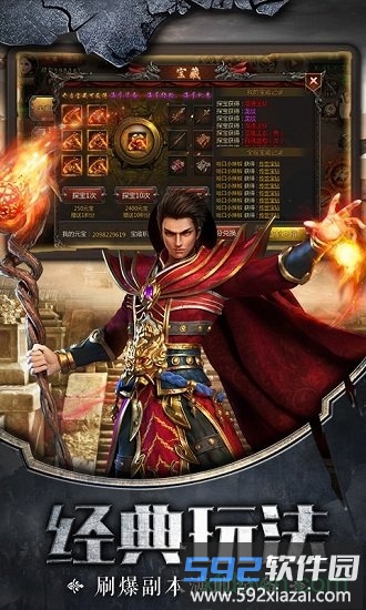 古龙传奇之屠龙争锋截图1