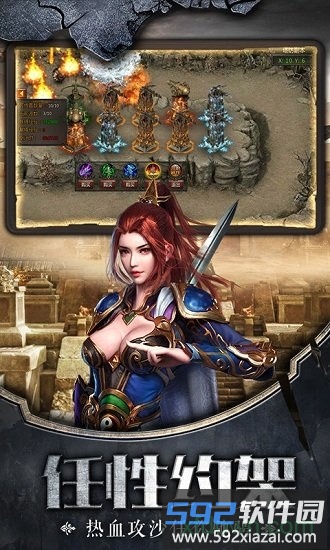 古龙传奇之屠龙争锋截图3