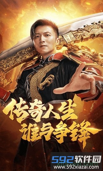 古龙传奇之屠龙争锋截图4