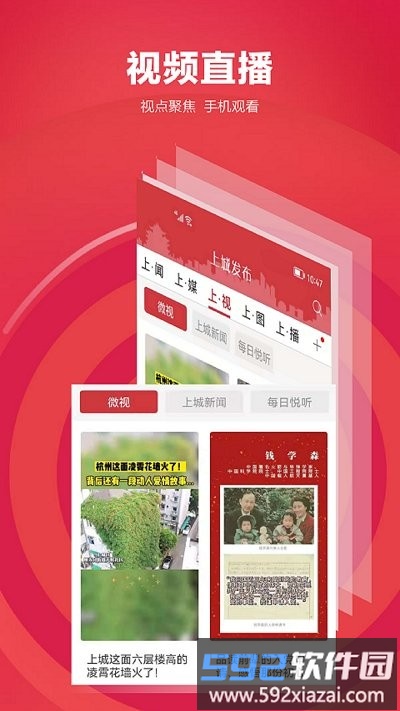 上城发布app截图1