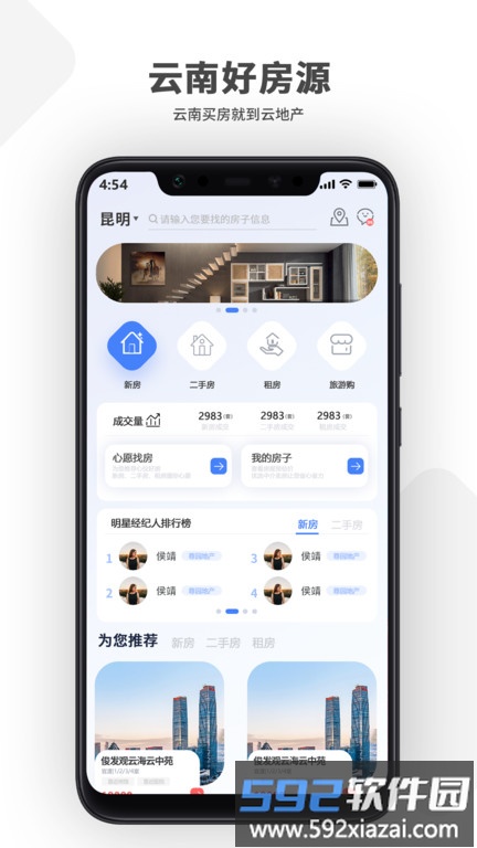 云地产网截图1