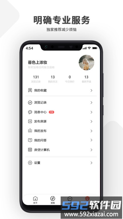 云地产网截图2
