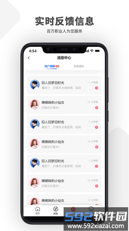 云地产网截图3