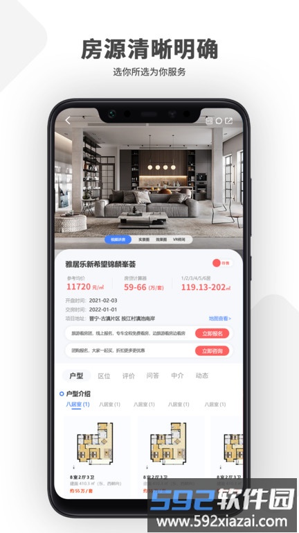 云地产网截图4
