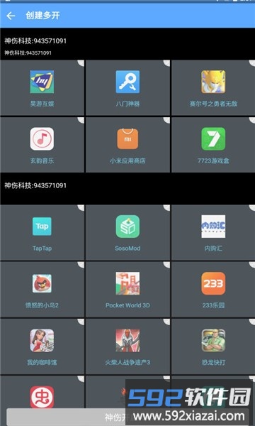 神伤框架最新版2.0截图2