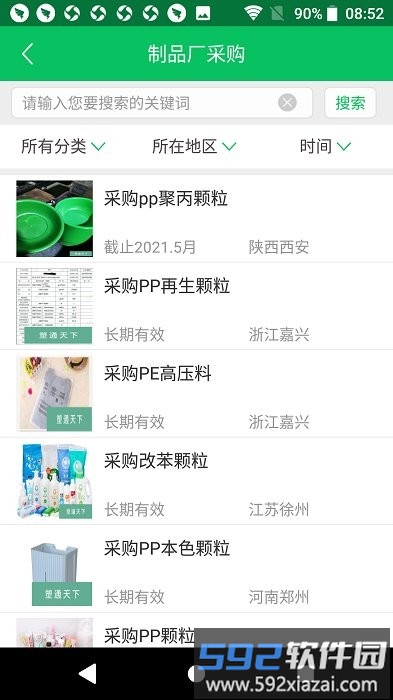 塑通天下官方版截图1