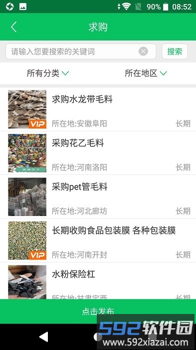 塑通天下官方版截图3
