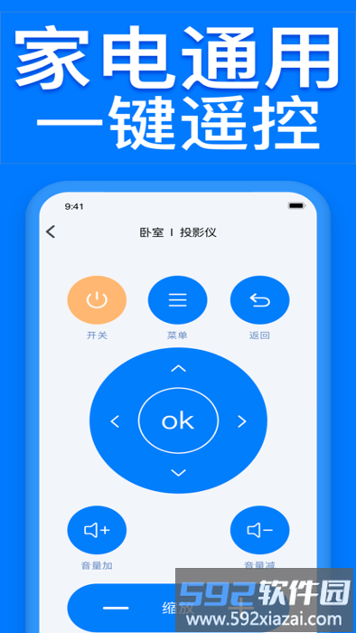 手机遥控器王橙曦app(改名电视遥控器控)截图2