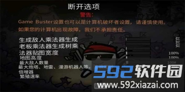 土豆兄弟内置菜单作弊版截图4