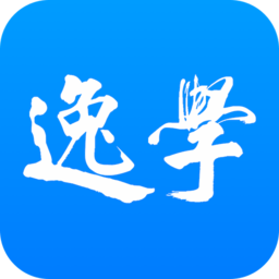 逸学公考官方版