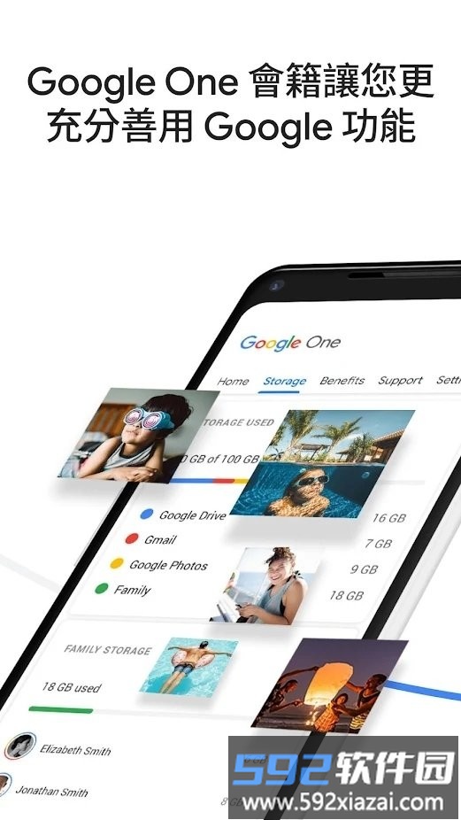 谷歌one手机软件截图3