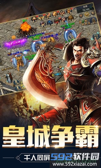 传奇红包高爆版截图2