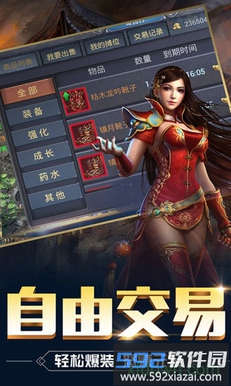 传奇红包高爆版截图3