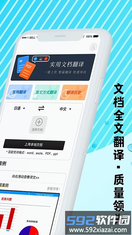 汉译英app截图1