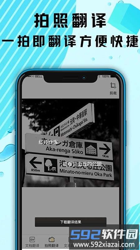 汉译英app截图3