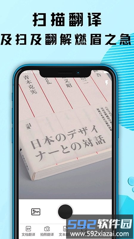 汉译英app截图4