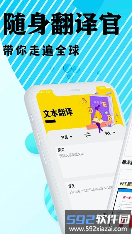 汉译英app截图5