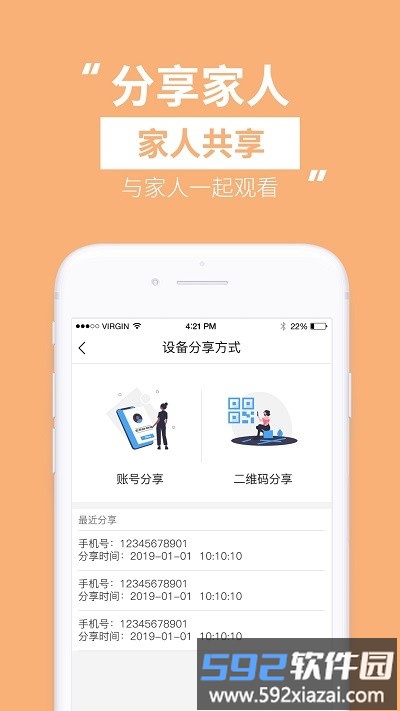移慧眼最新版截图2