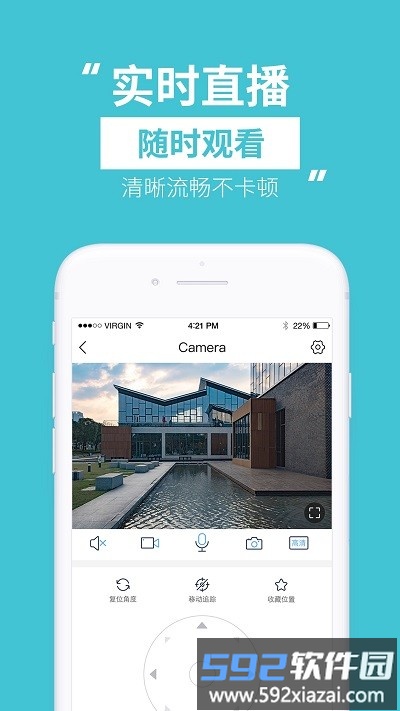 移慧眼最新版截图3