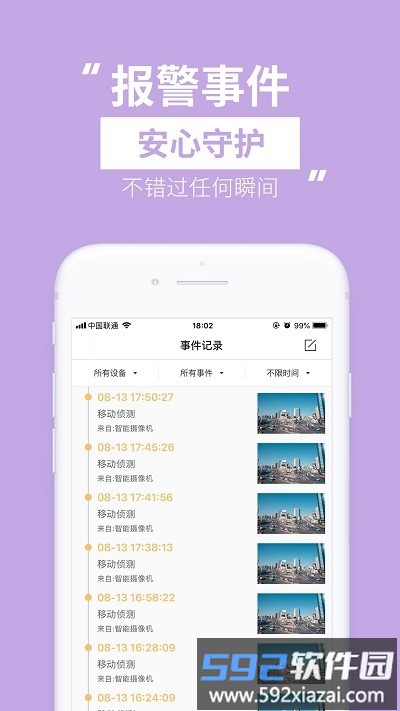 移慧眼最新版截图4