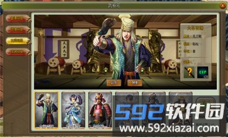 太阁立志2果盘版截图3