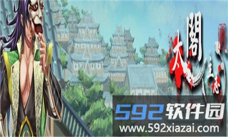 太阁立志2果盘版截图4