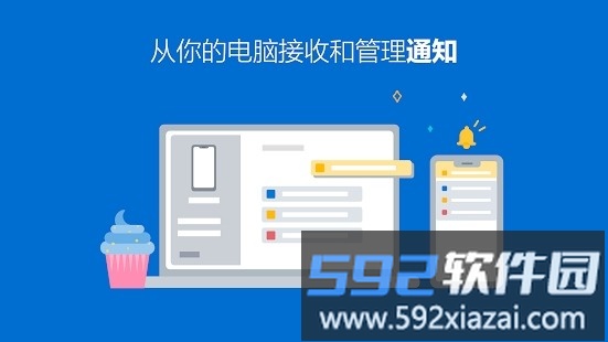 your phone companion 中文版截图2