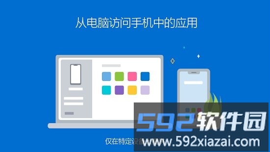 your phone companion 中文版截图4