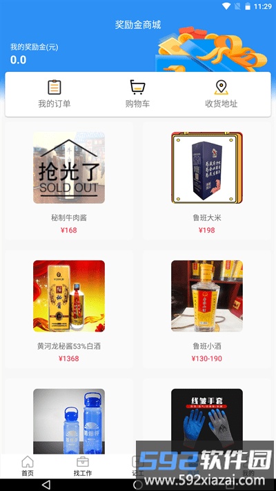 鲁班用工app截图1