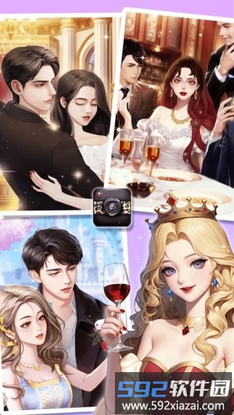 时尚化妆大师手游截图4