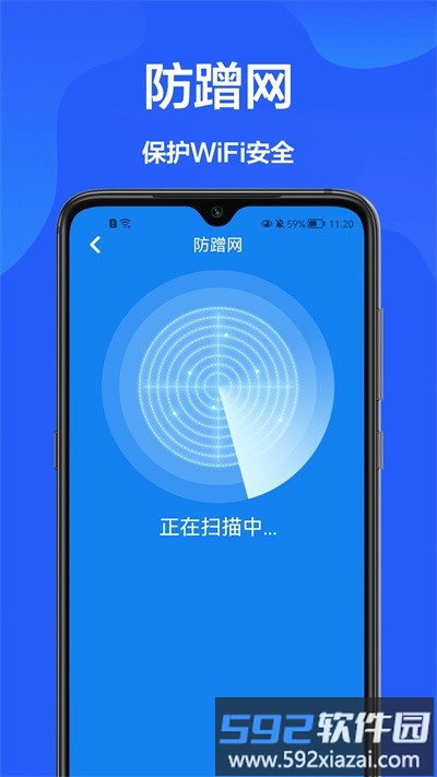网速检测官app截图2