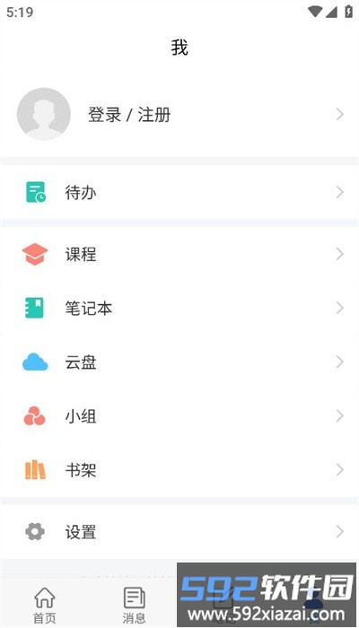 智慧华天app官方版截图1