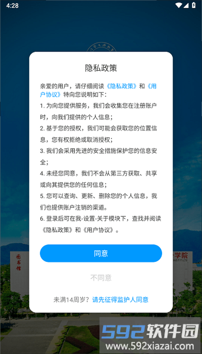 智慧华天app官方版截图2