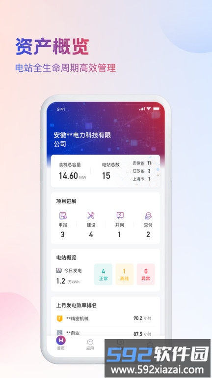 we能app截图2