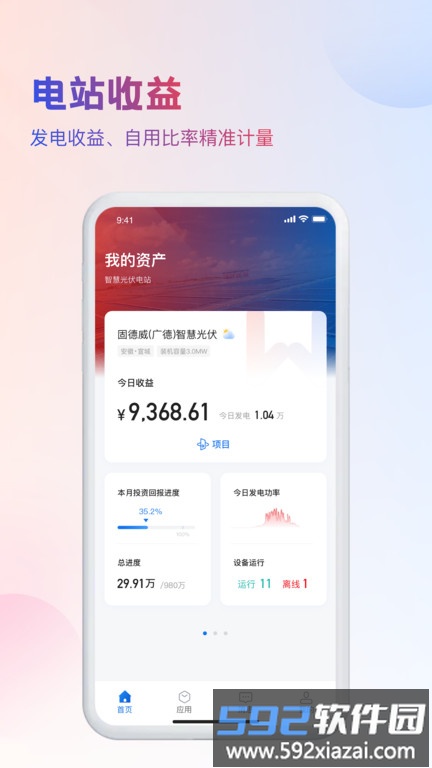 we能app截图4