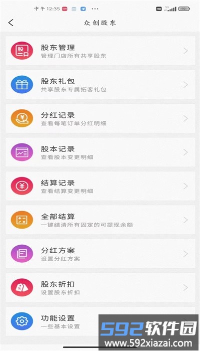 店易云安卓版截图1
