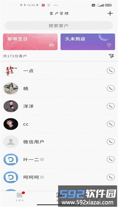 店易云安卓版截图2