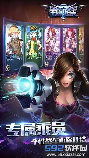 九游王牌坦克截图2