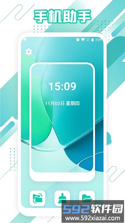 传机助手软件截图3