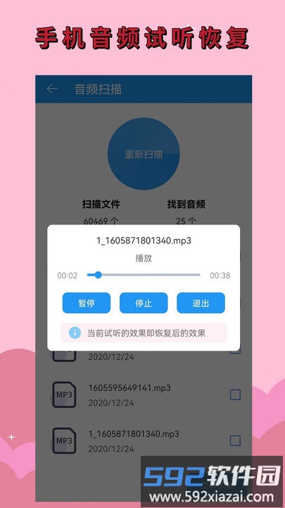 视频恢复app截图2