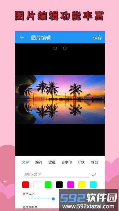 视频恢复app截图4