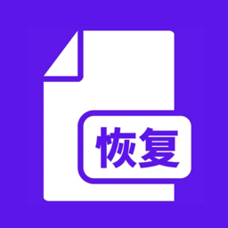 视频恢复app