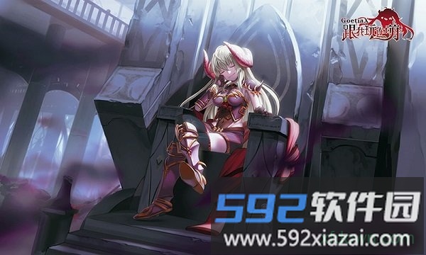 跟我玩连萌goetiax手游截图1